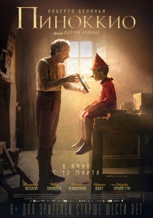 Пиноккио (2019) смотреть онлайн бесплатно на ок фильм